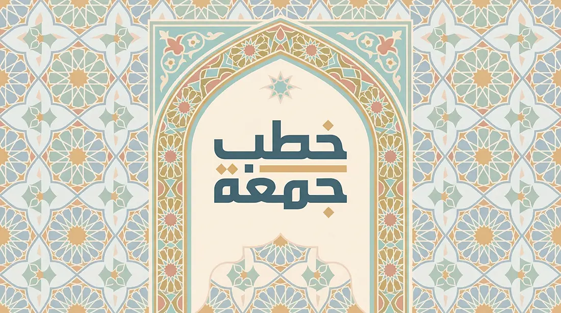 خطب الجمعة المرئية